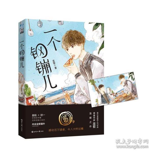 巧变同色